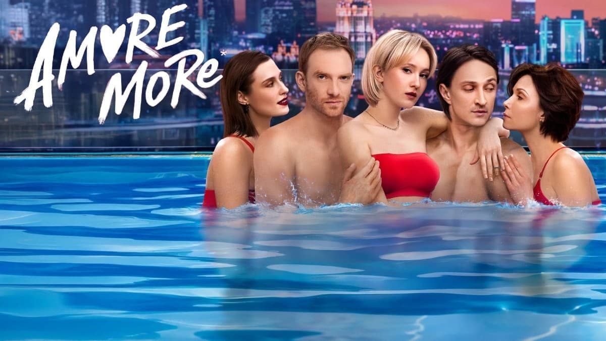 AMORE MORE 1 сезон постер