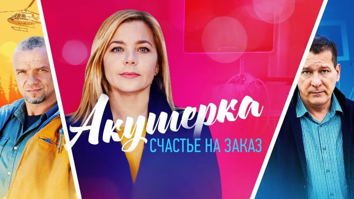 Акушерка 3 сезон постер