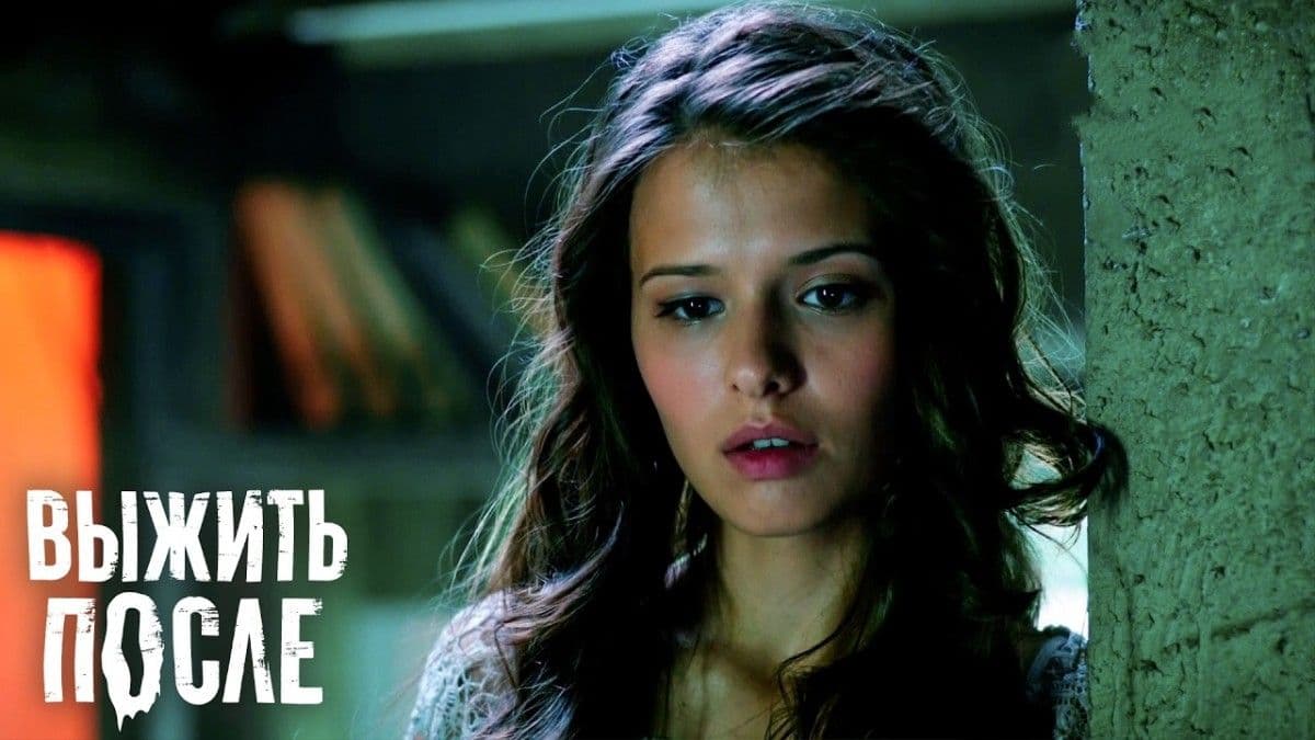 Выжить после 3 сезон постер