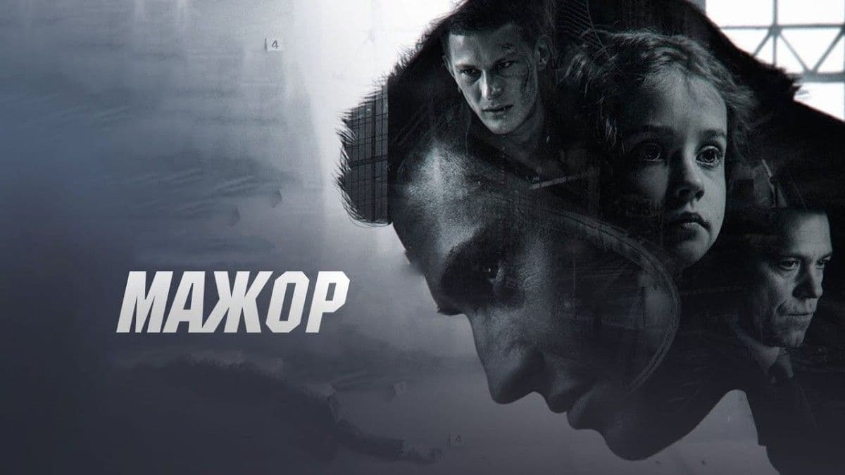 Мажор (все сезоны) постер