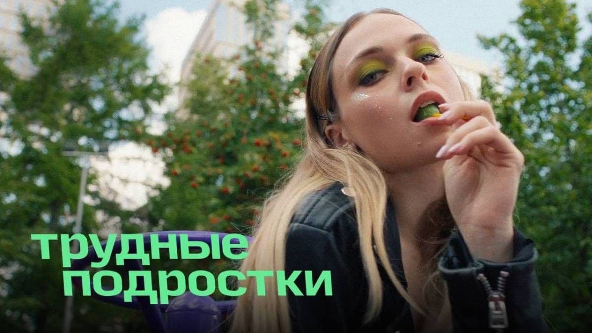 Трудные подростки 5 сезон постер